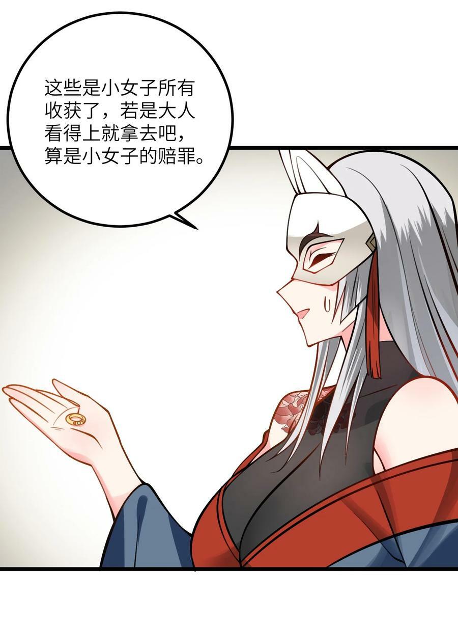 072 妖皇殿与万妖珠33