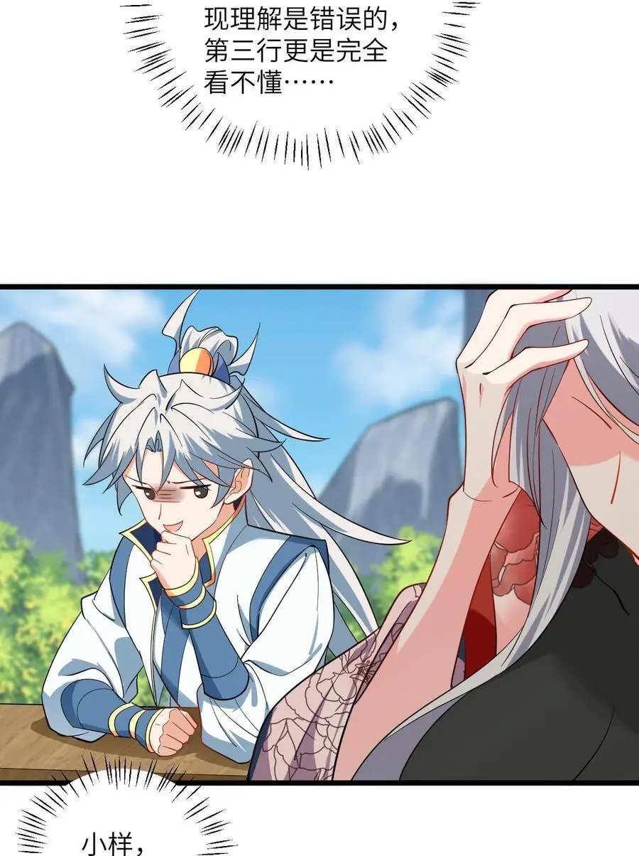 094 “和谐”的师徒关系7