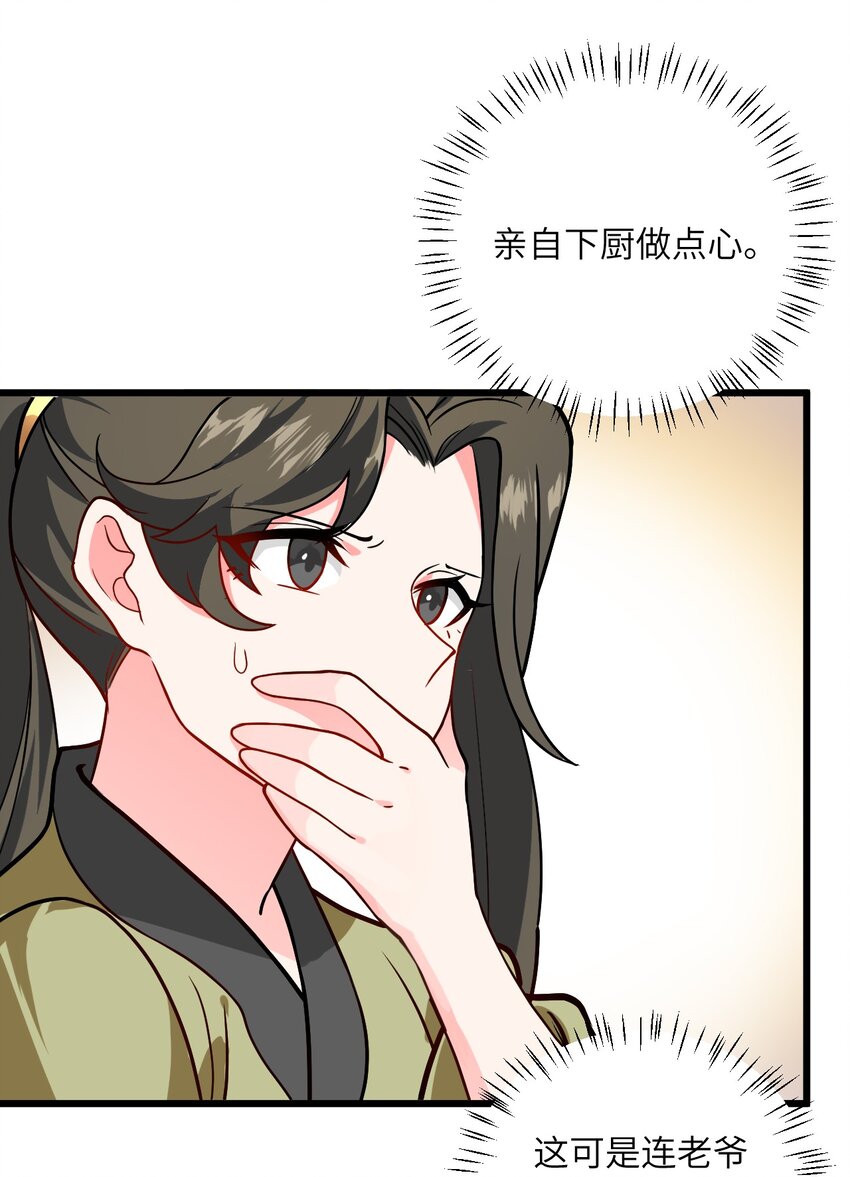 032 所以这个儿子我不想认啊！3