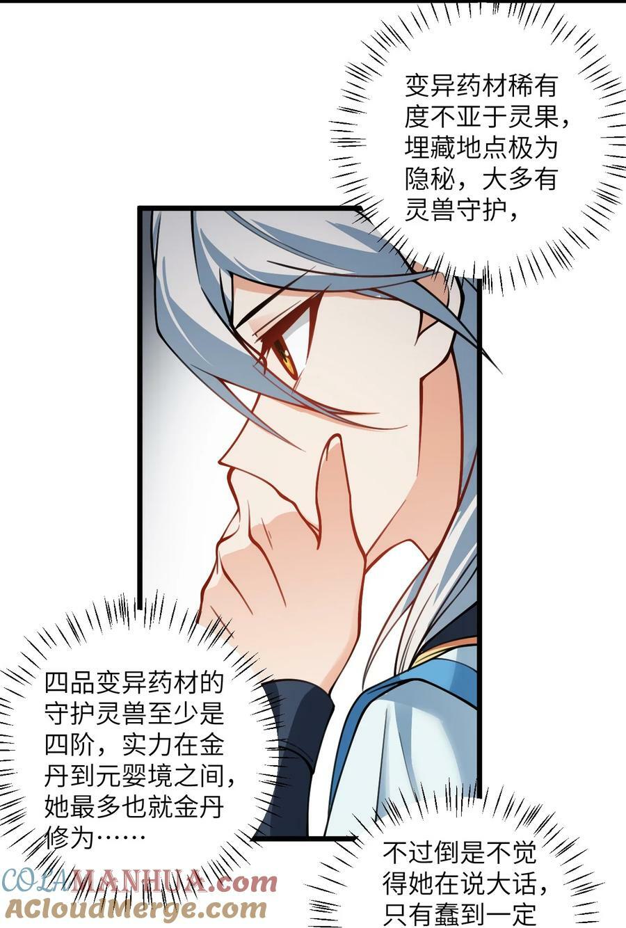 062 岂不刺激~12