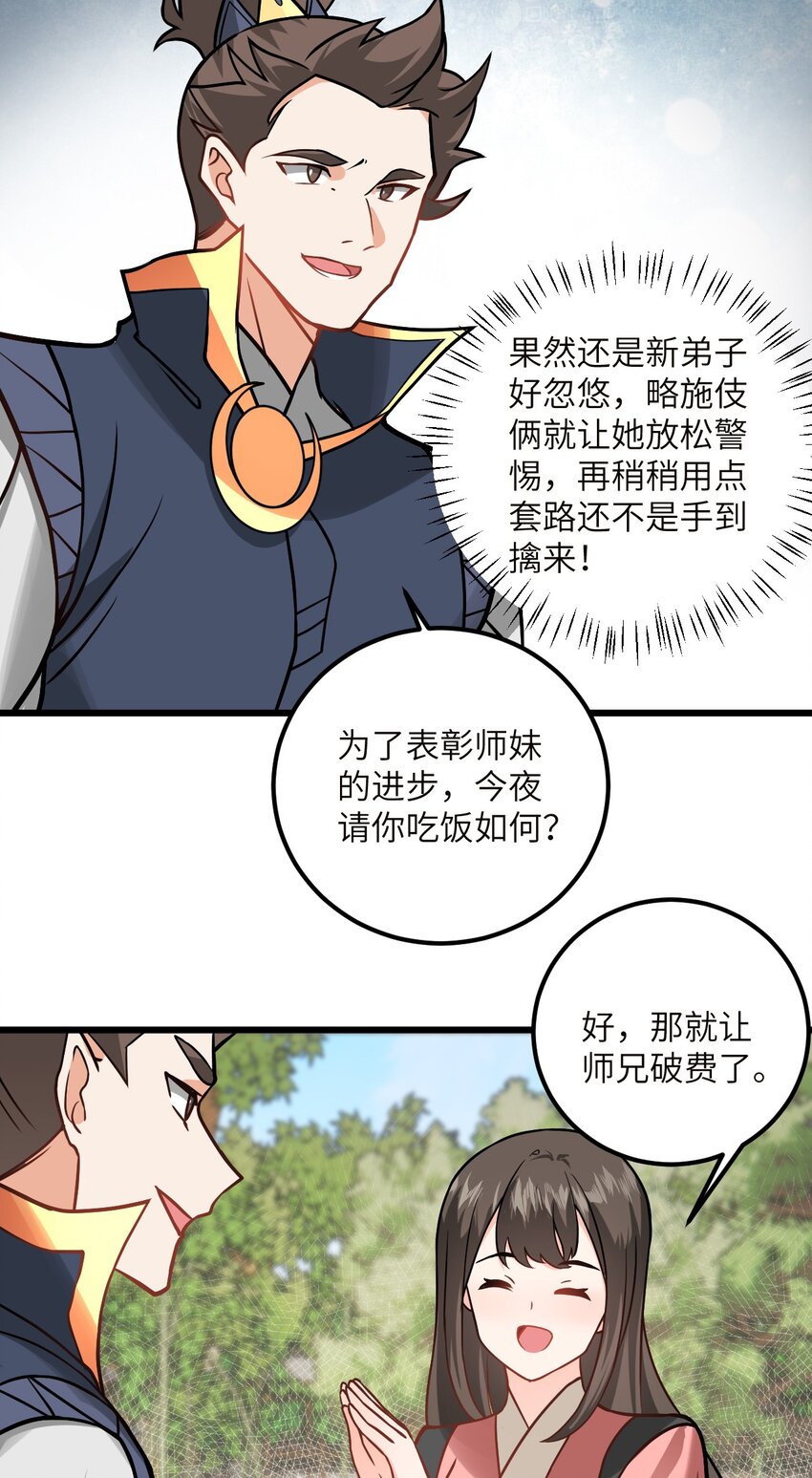 045 给你上一课吧44