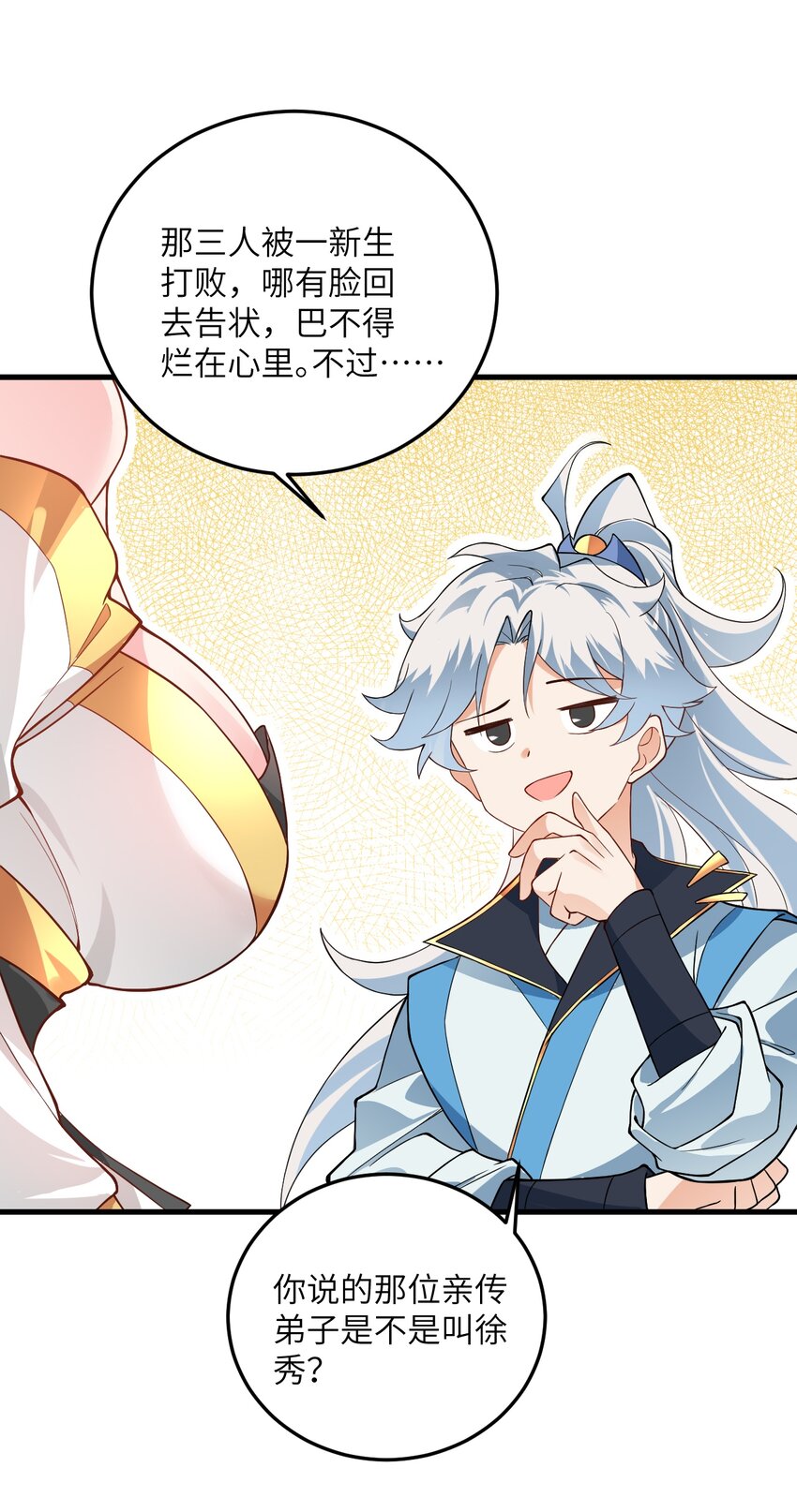 014 生气是魔鬼！16
