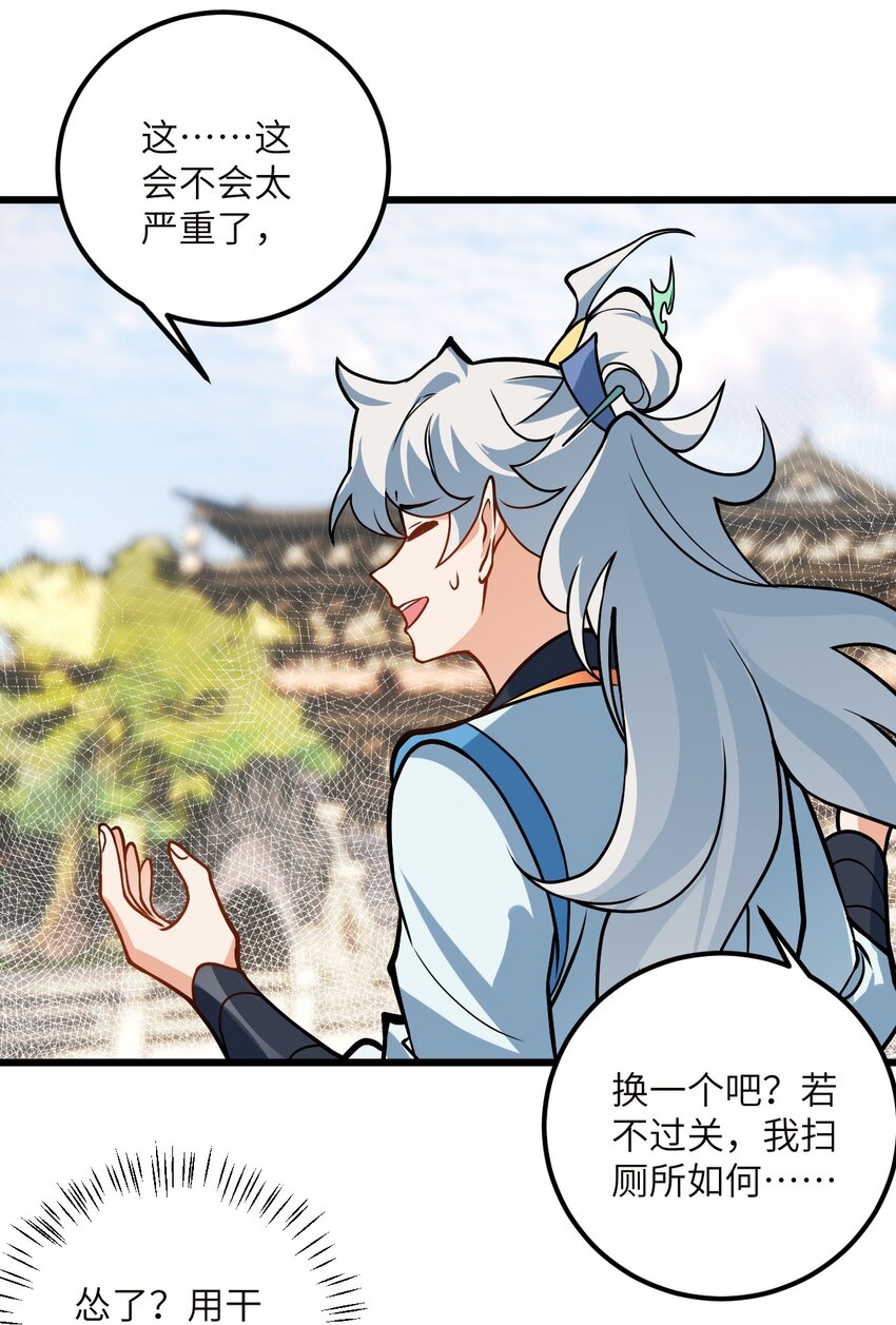 045 给你上一课吧30