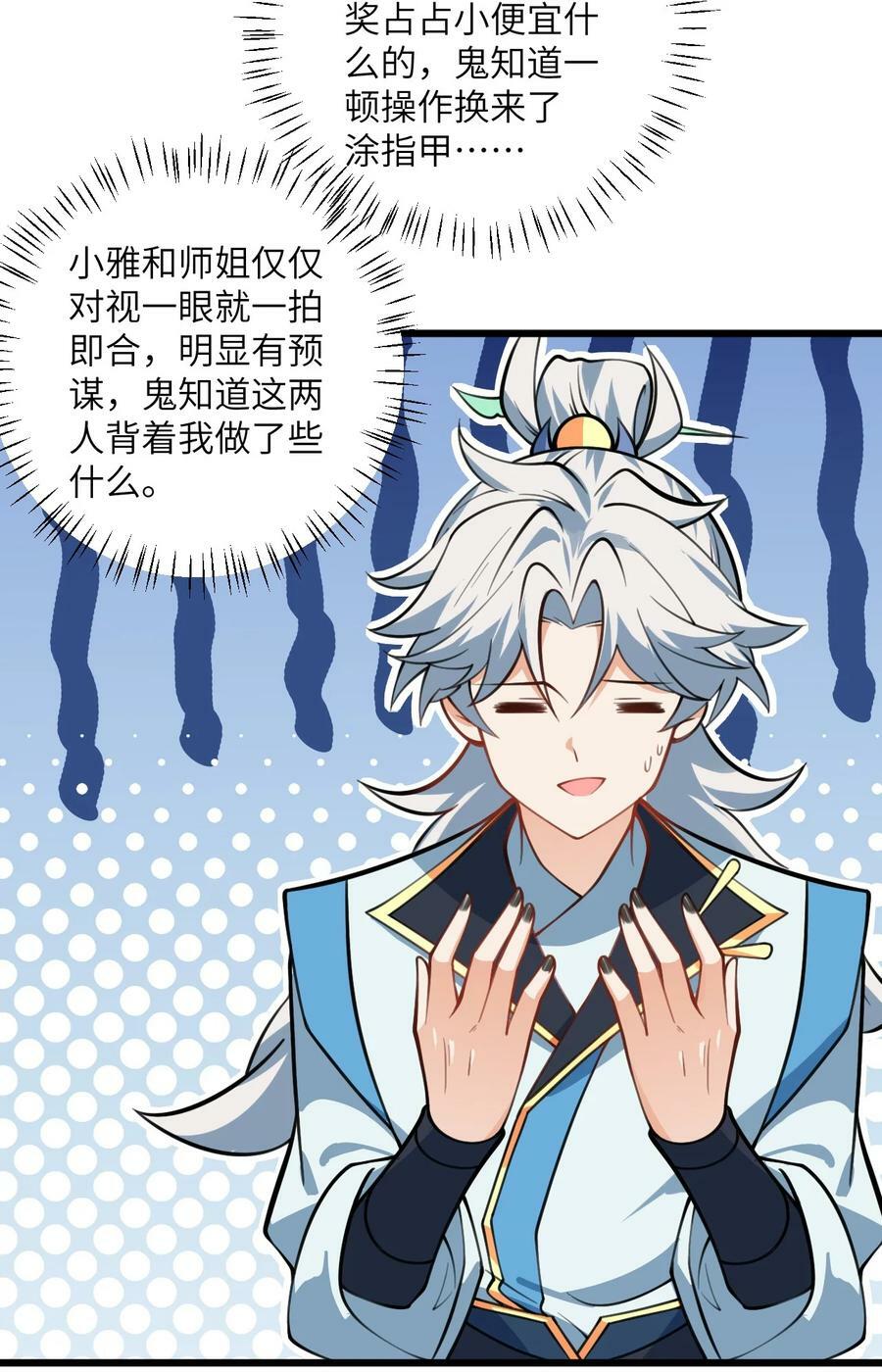 056 喝小师姐的奶52