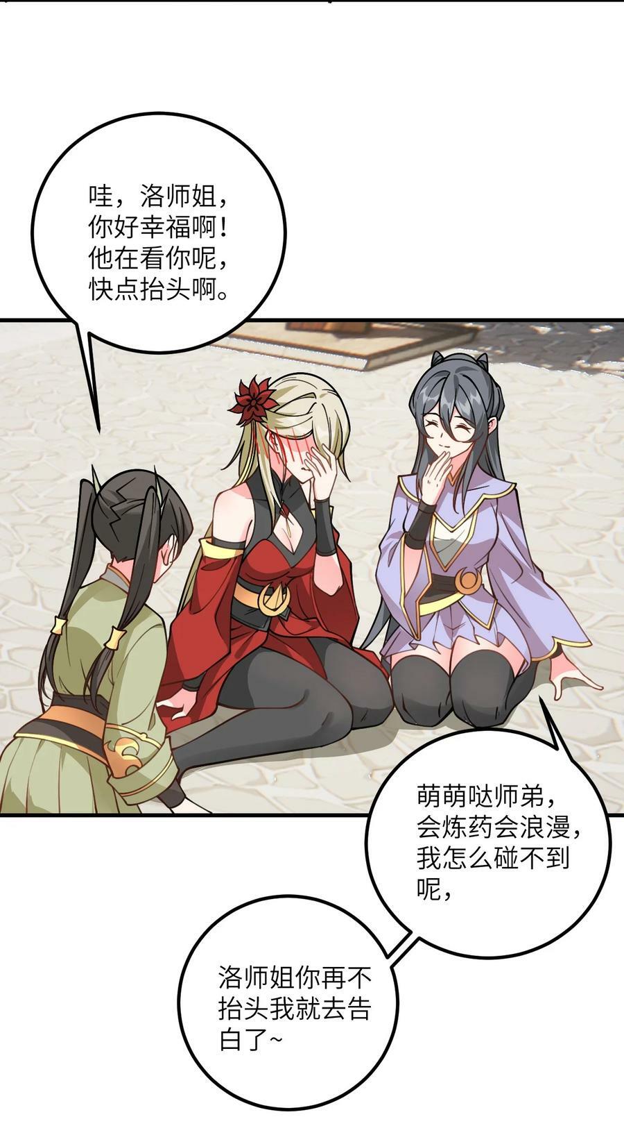 053 师姐的孩子以后姓云16