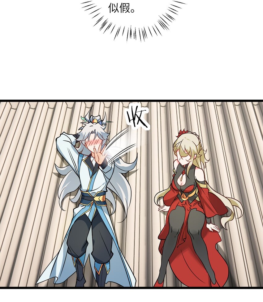 040 喜欢上师弟了29