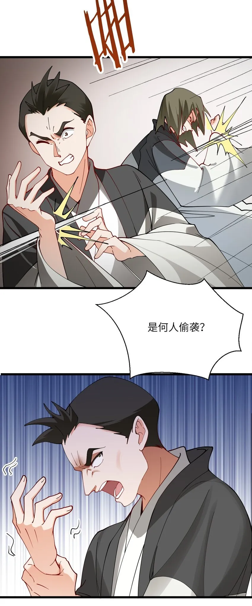 106 人渣不如打废7