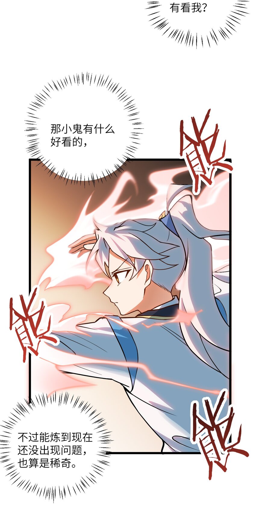 025 咱就是天才！40