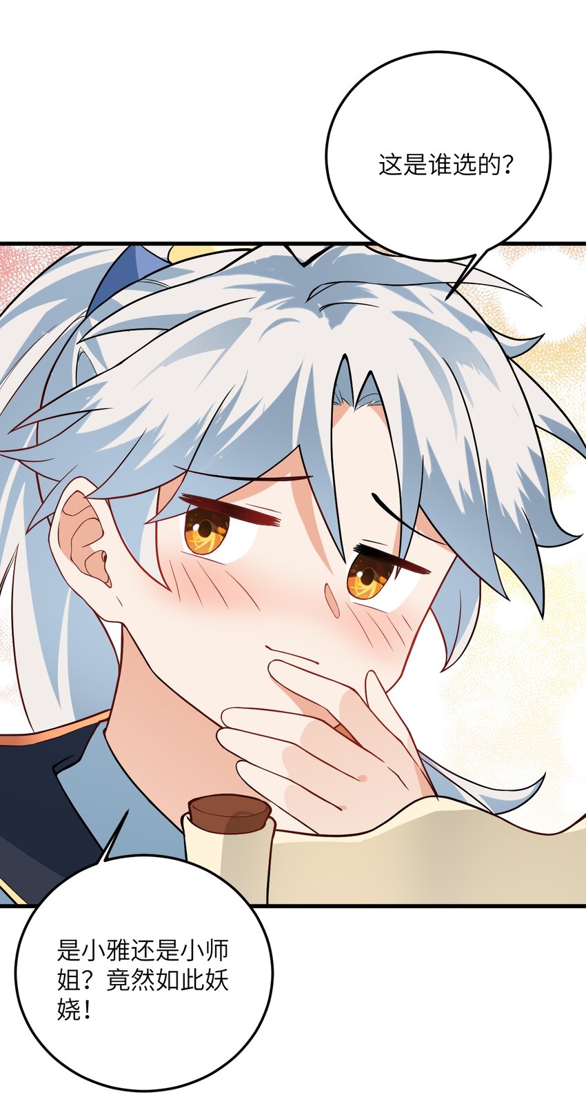 015 隐藏修为！52