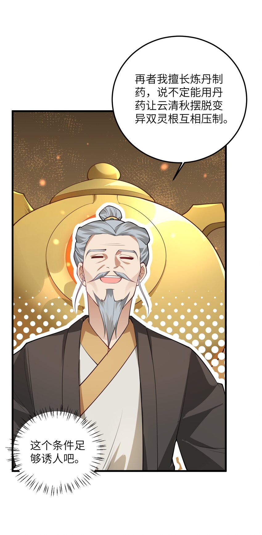 004 装过了头31