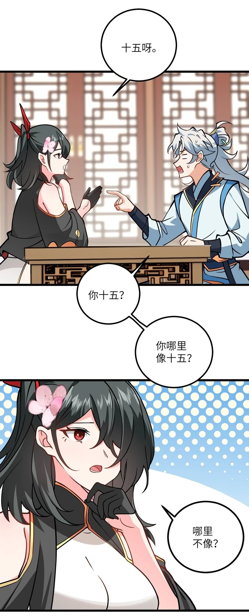 047 何必搞我！33