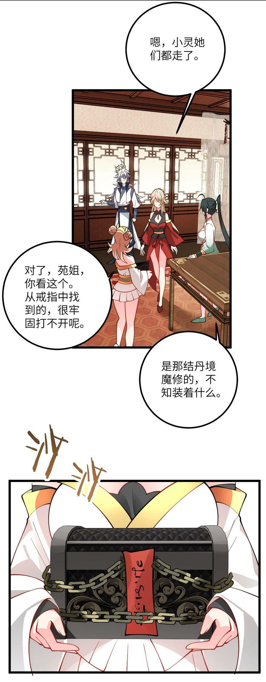 067 免费的盲盒开不了岂不是太衰了23