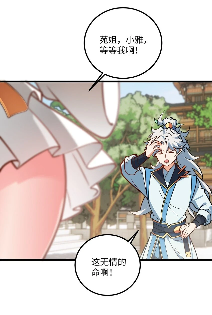 047 何必搞我！23