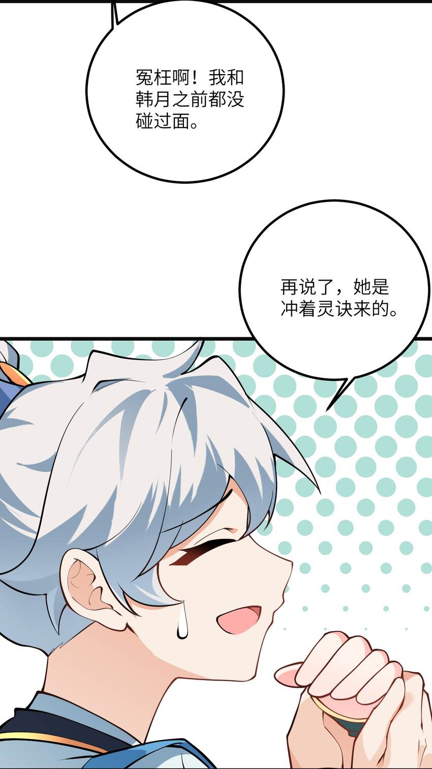 018 小雅的爆脾气41