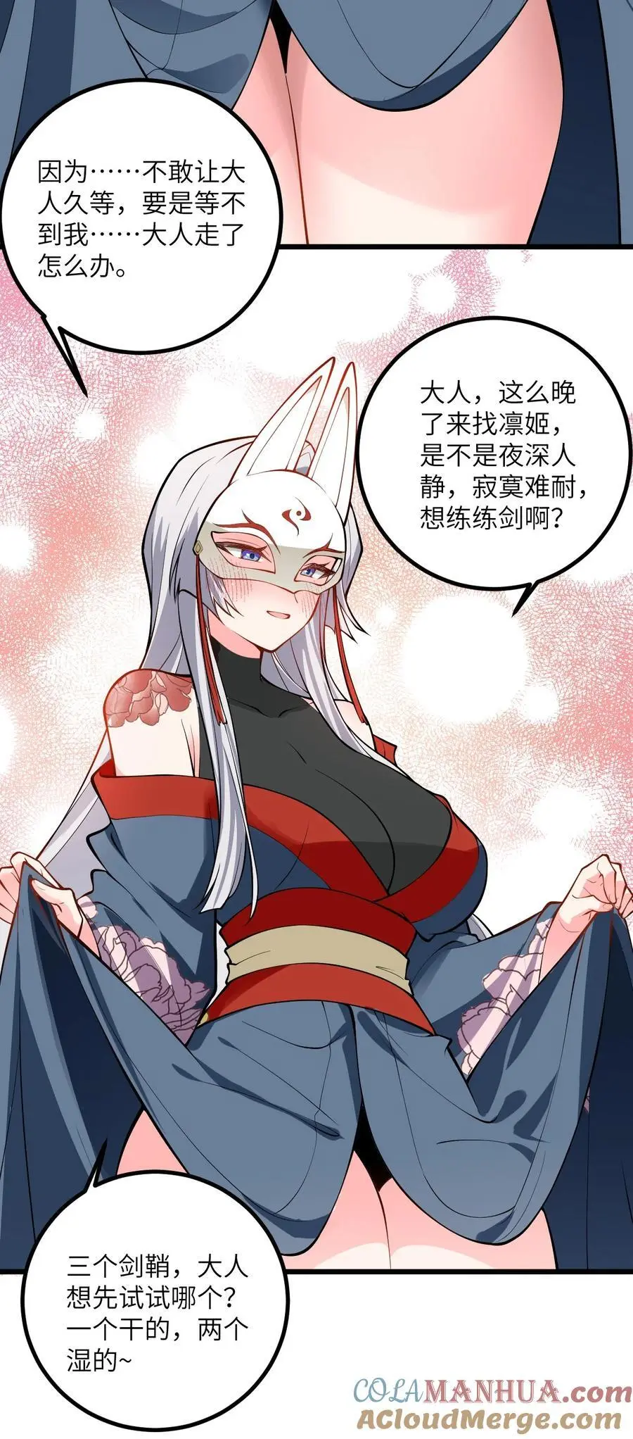 093 三个剑鞘，大人想先试试哪个？24