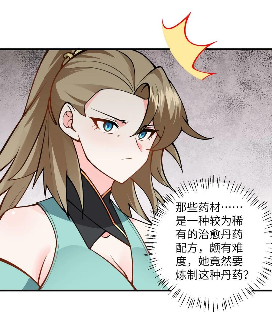 055 带小师姐装比22