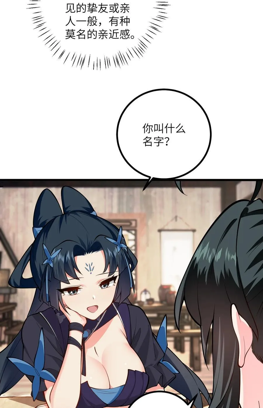 099 小妖女墨妖儿19