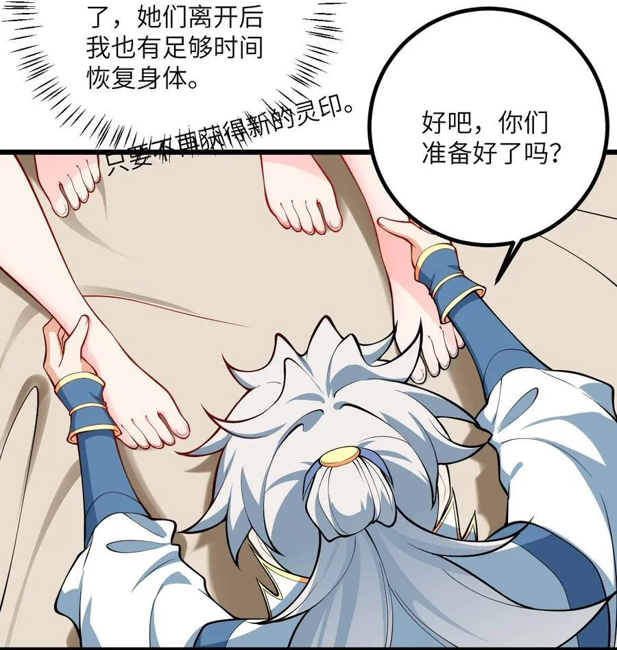 098 注入灵力11