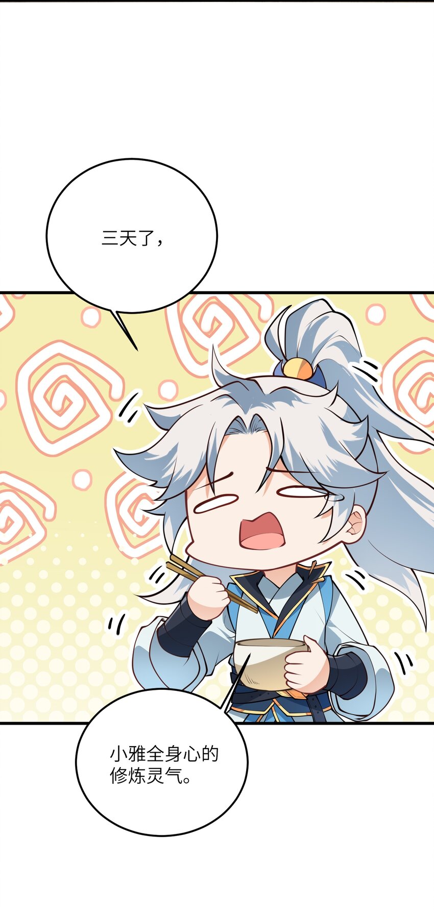 005 关于天赋这件事54