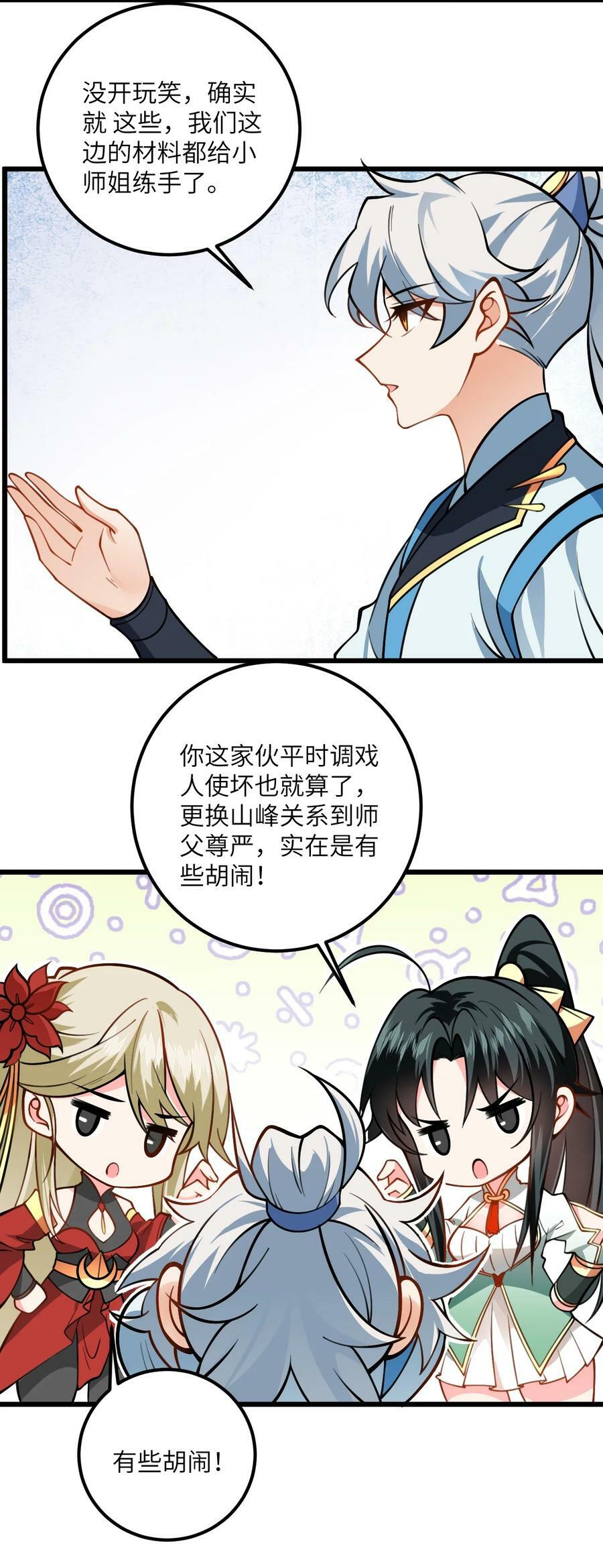 056 喝小师姐的奶38