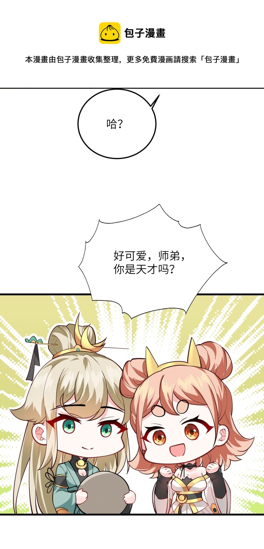 007 修炼的诀窍44