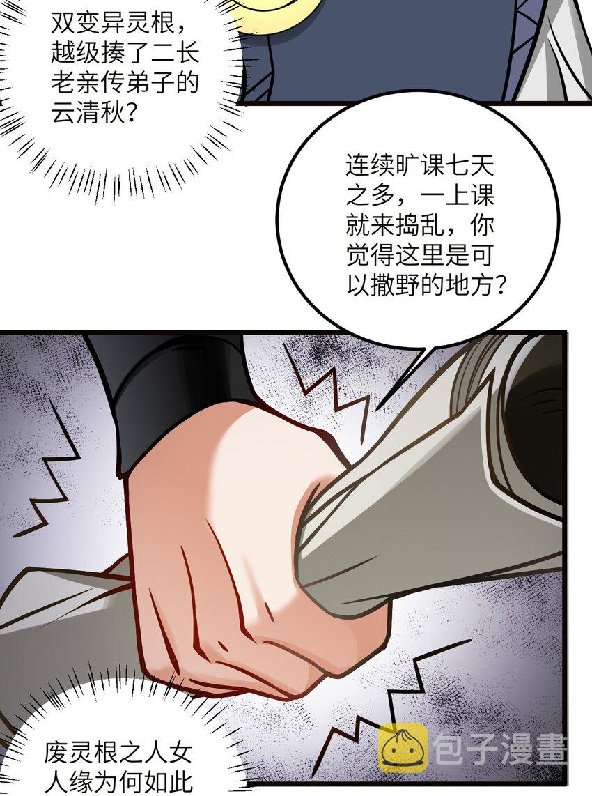 045 给你上一课吧12