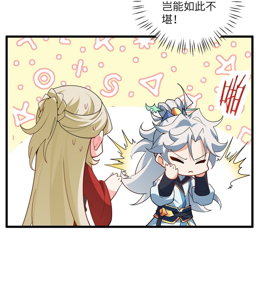 039 解咒17