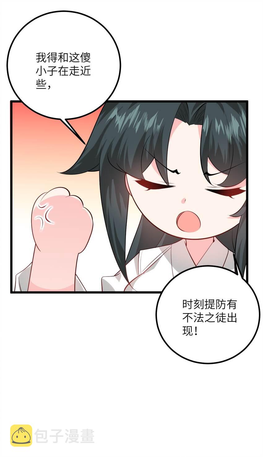 018 小雅的爆脾气47