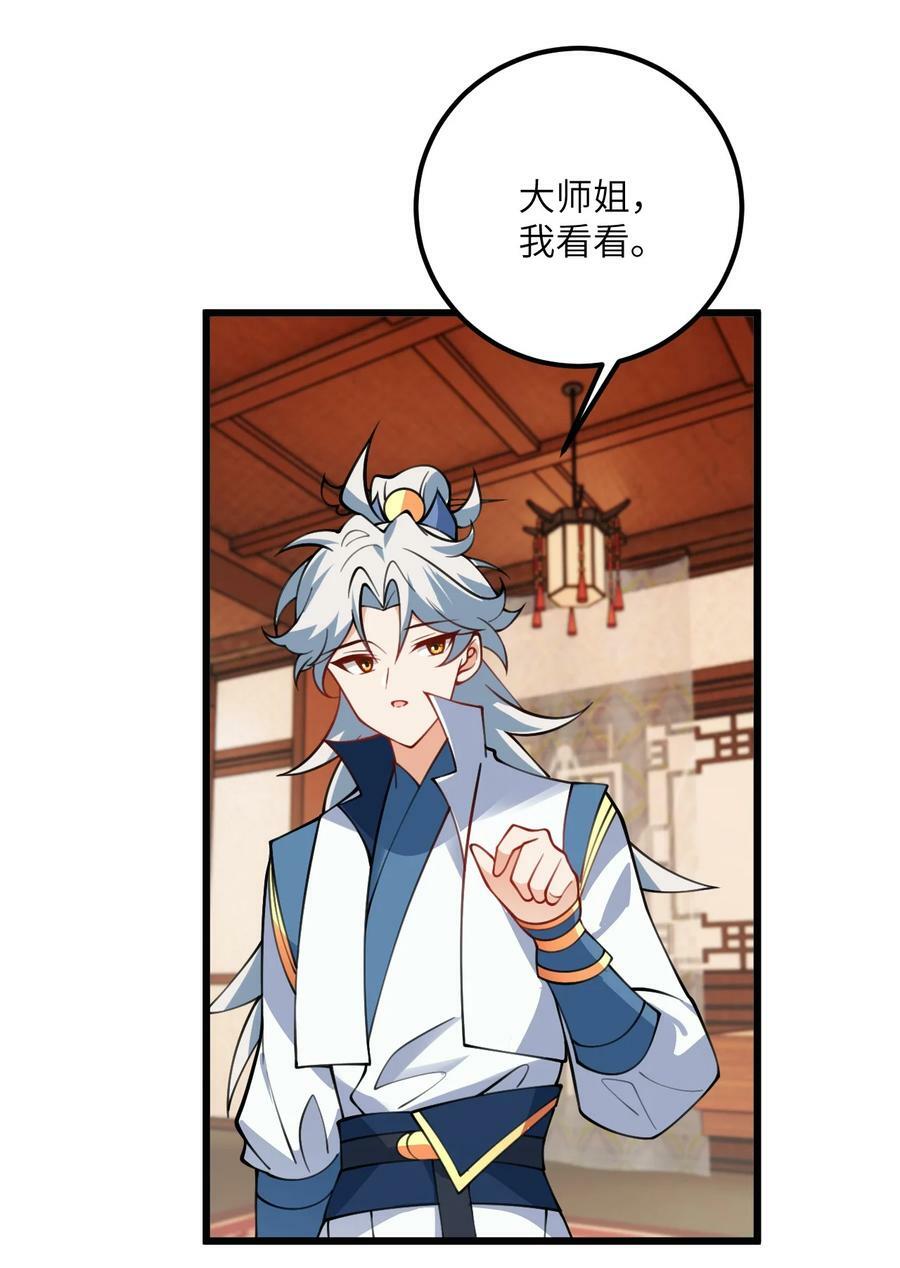 067 免费的盲盒开不了岂不是太衰了25