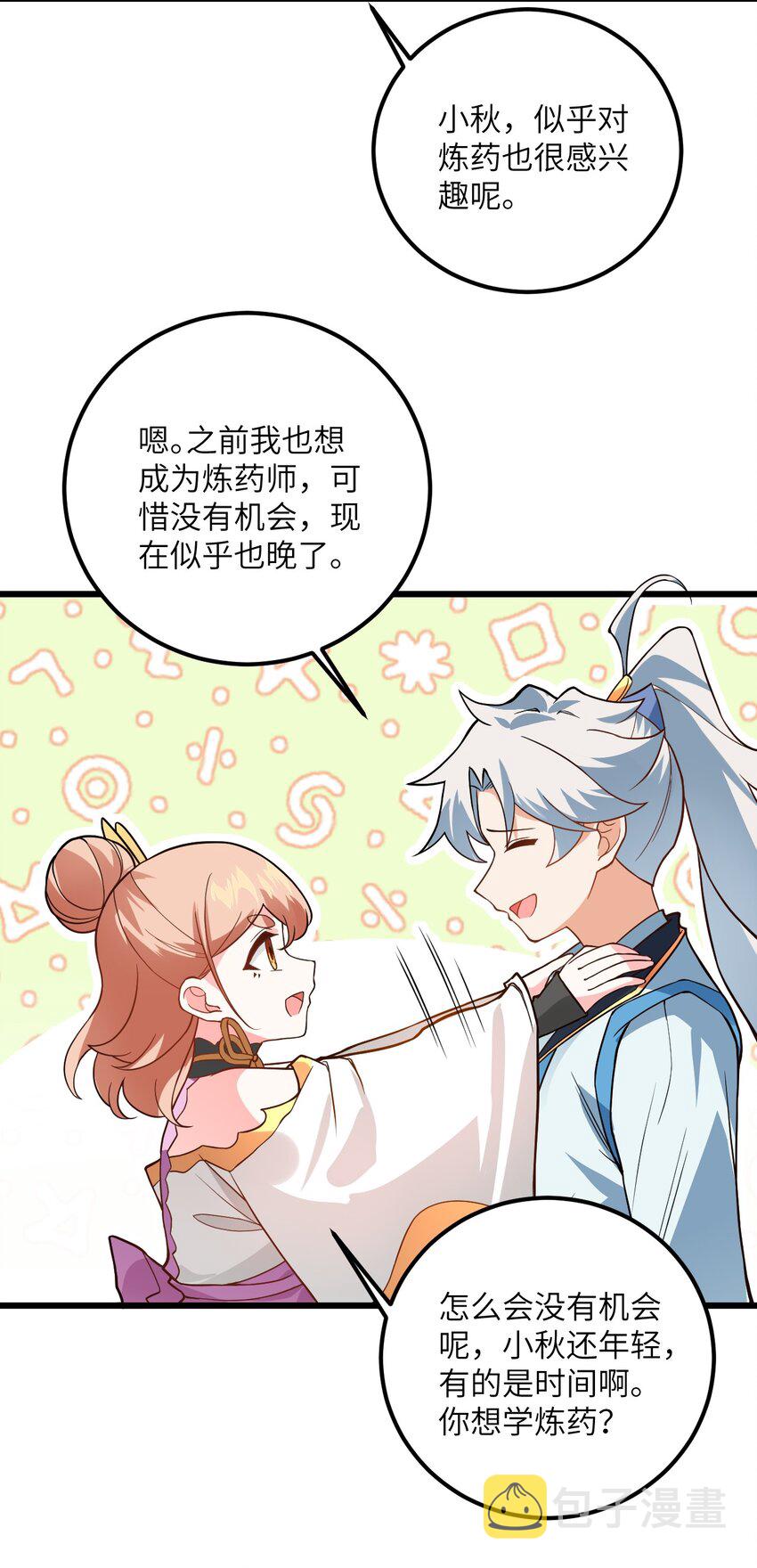 024 炼药的玄学45