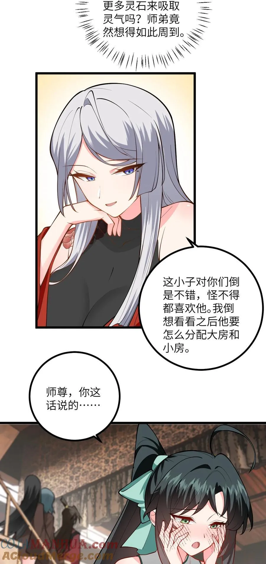 098 注入灵力26