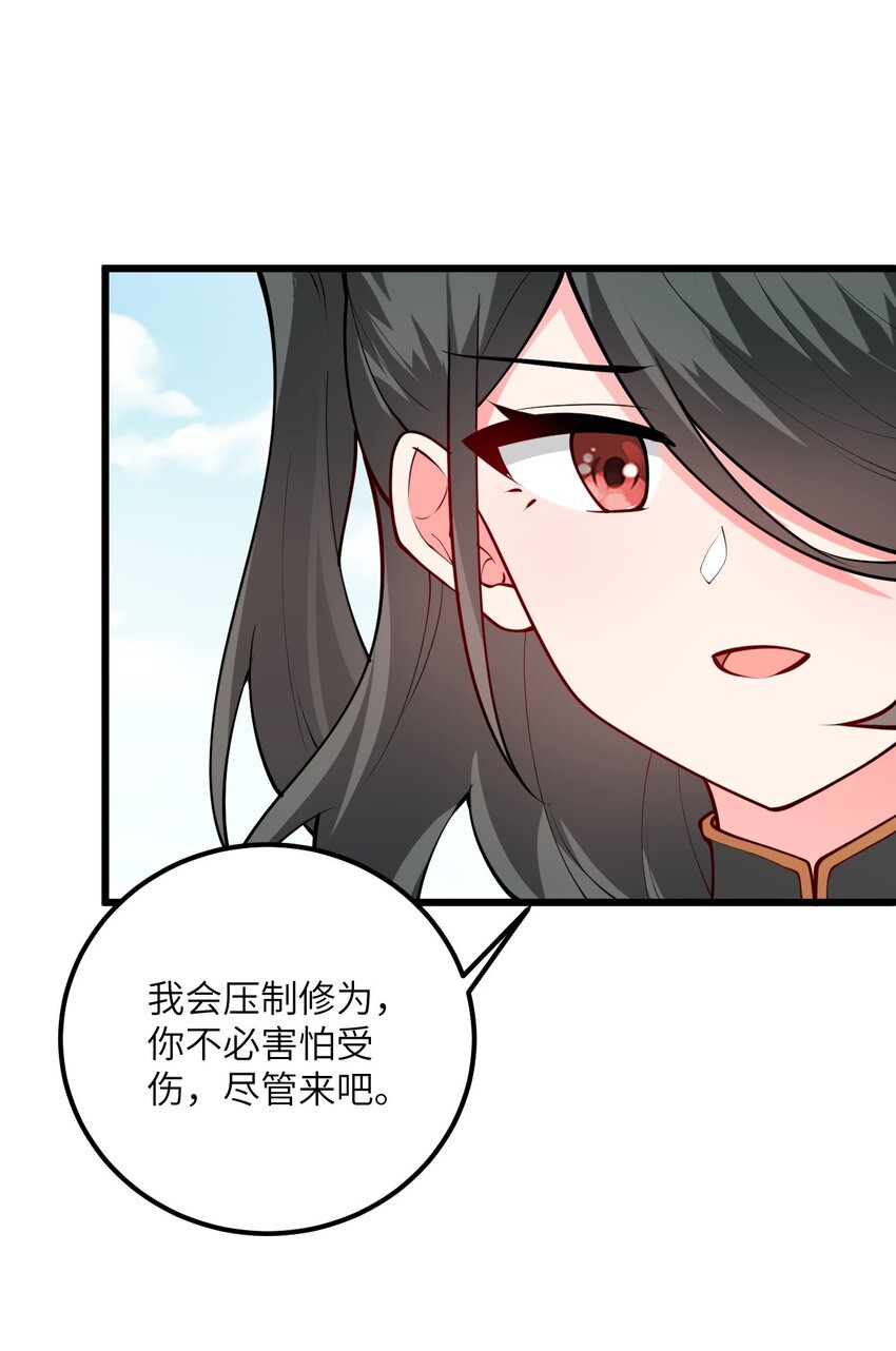 019 师姐，手下留情！28