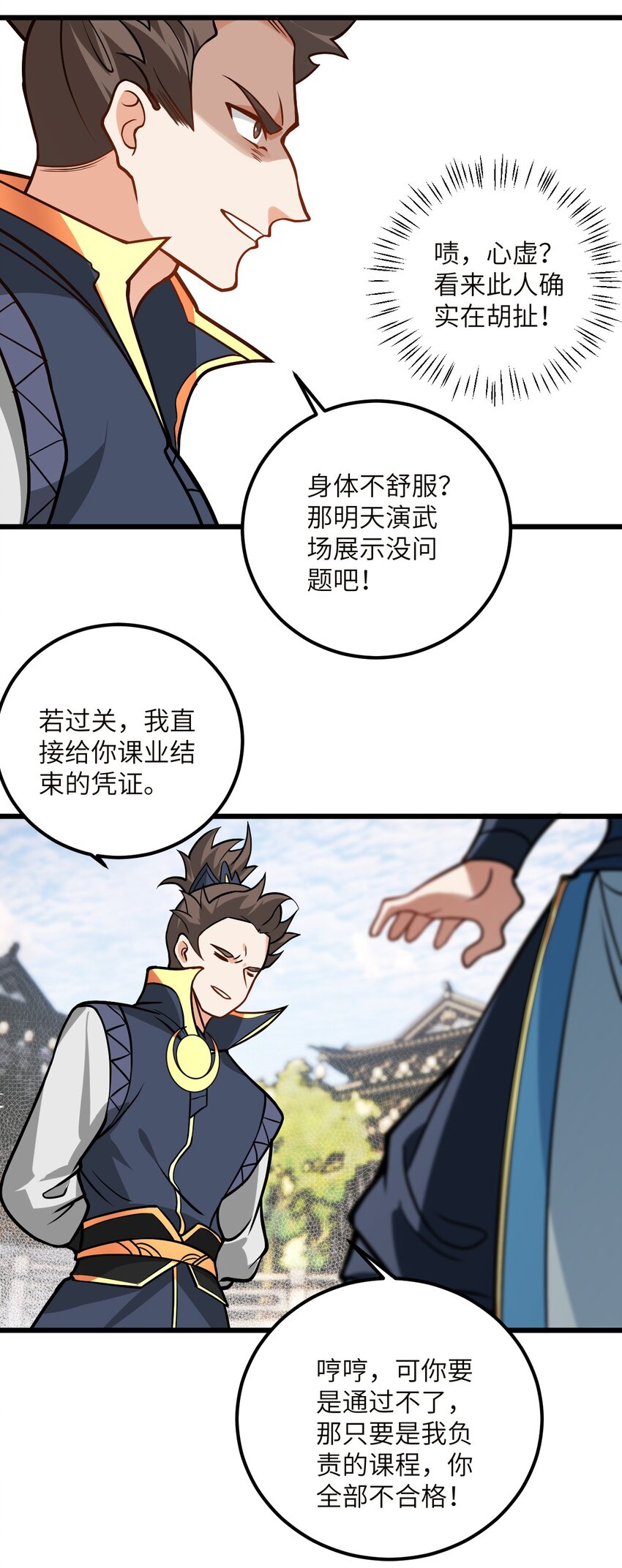 045 给你上一课吧29