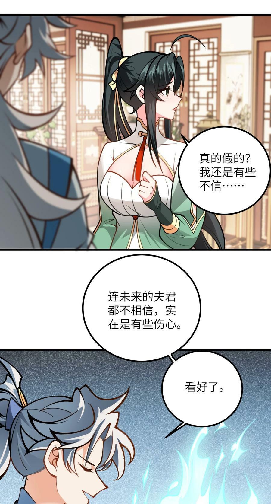 054 带小师姐炼药17