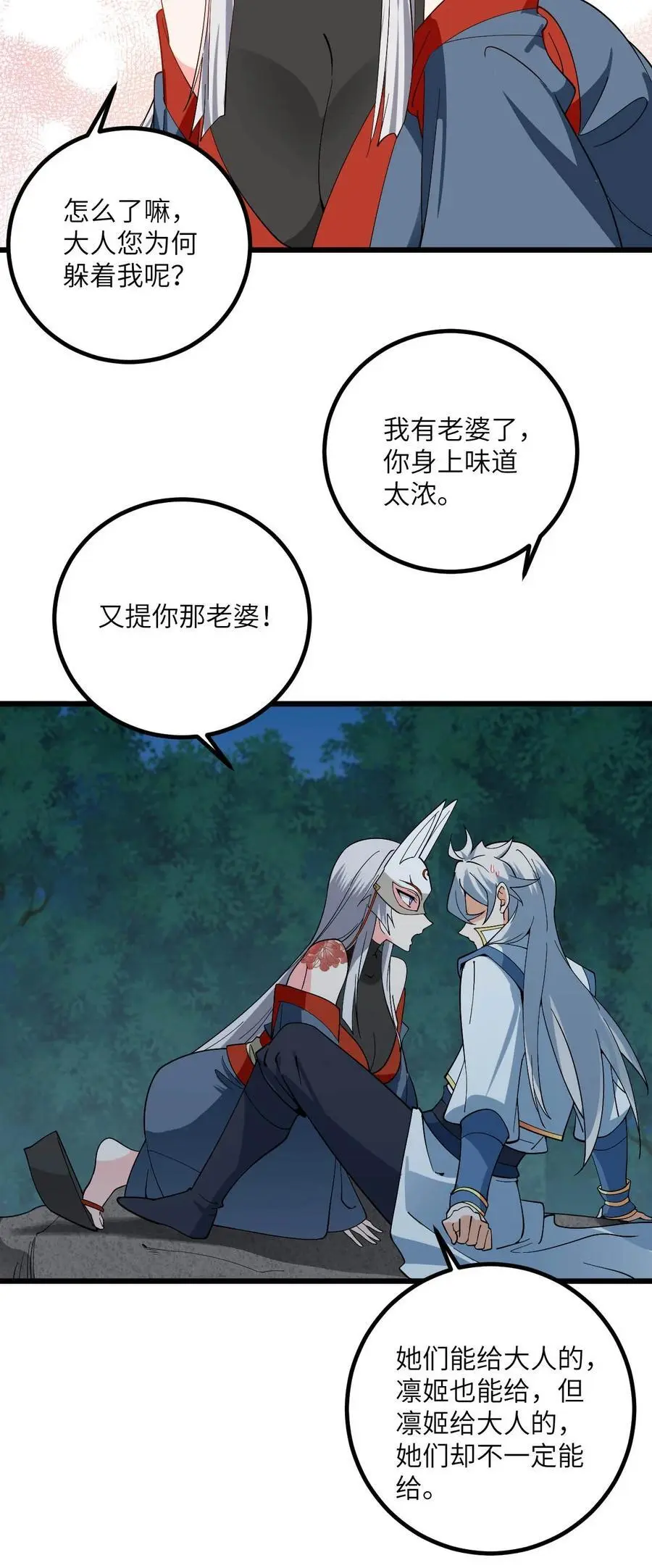 089 香！你们都香！9