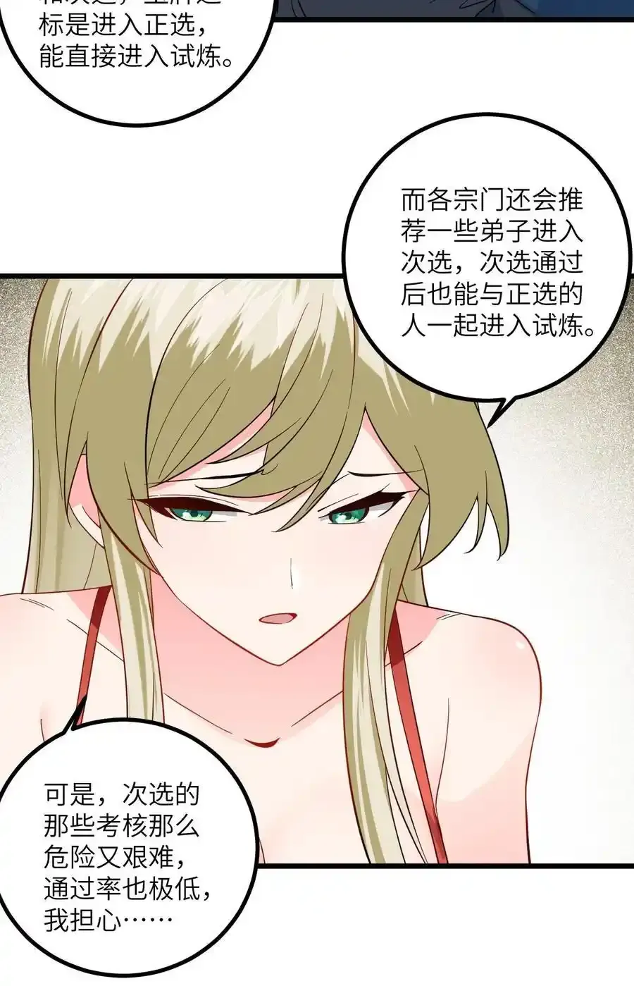 097 入选试炼35