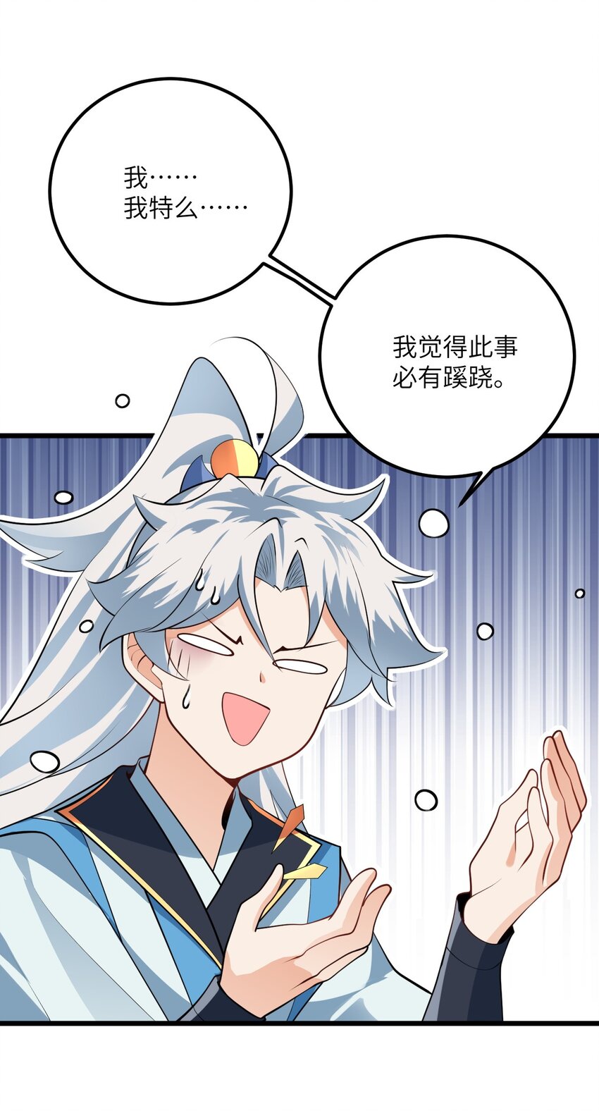 019 师姐，手下留情！21