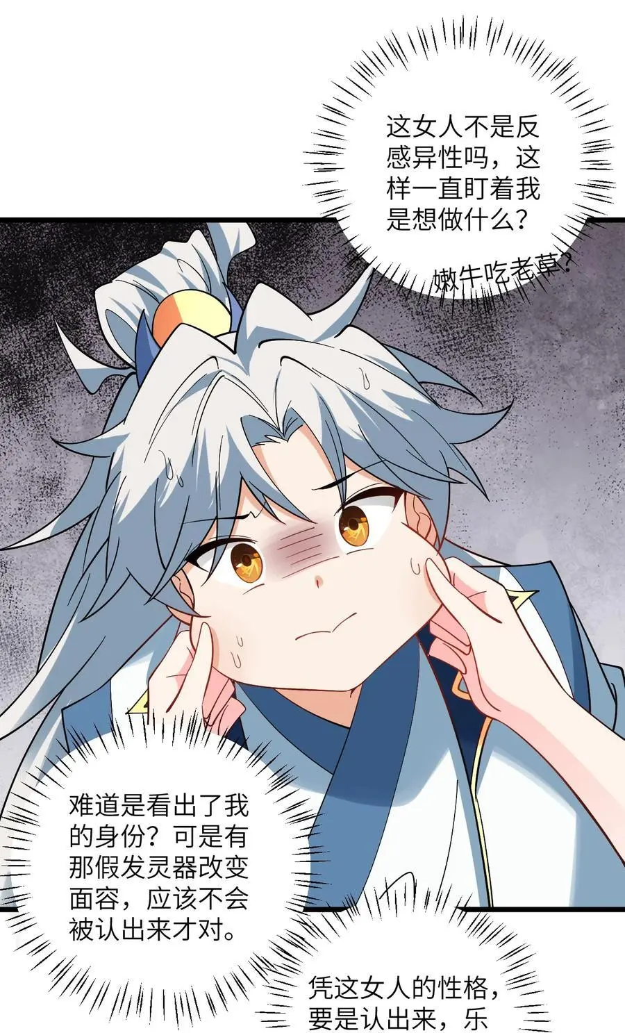 092 可恶的璇玑38