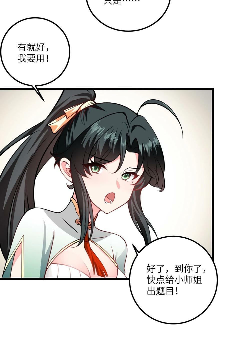 059 愿你安好74