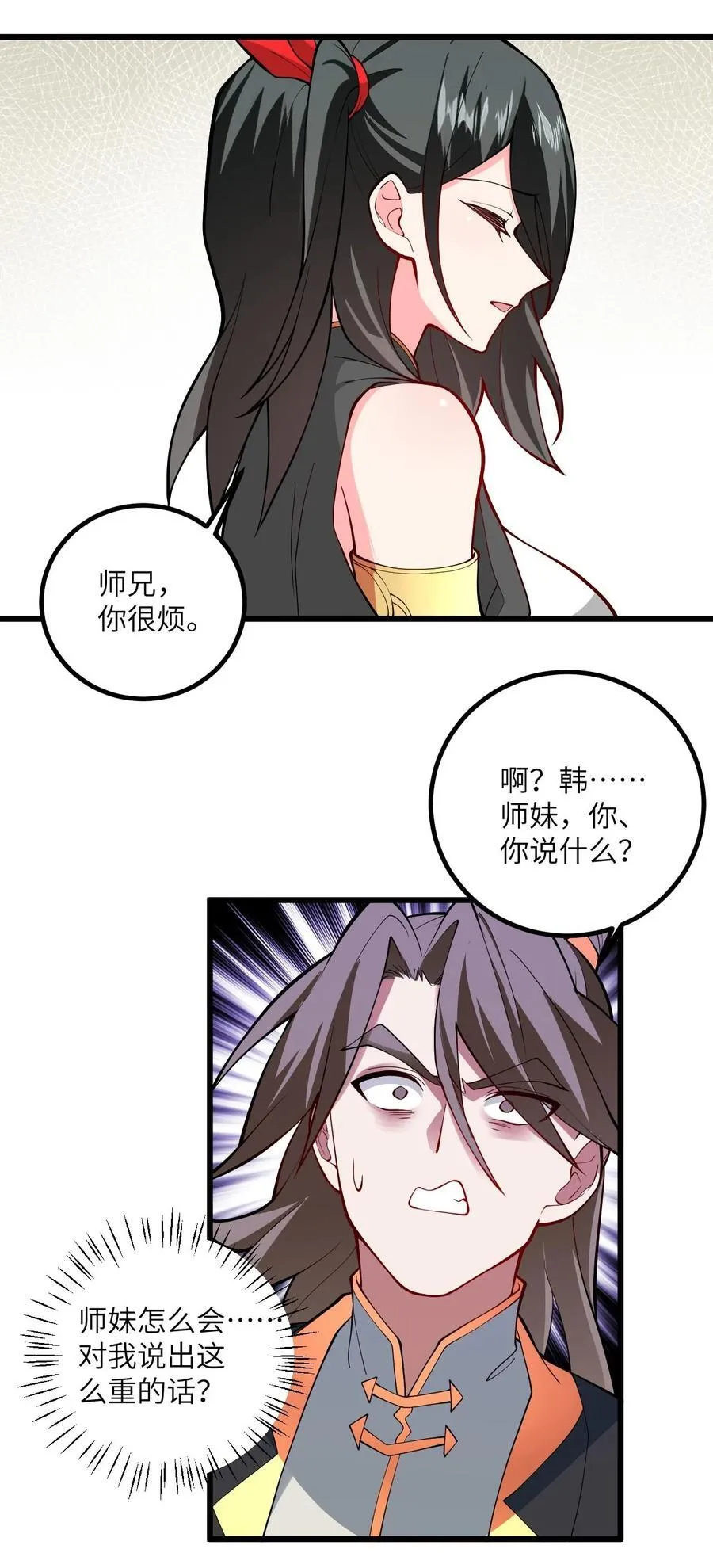 108 踢山门13