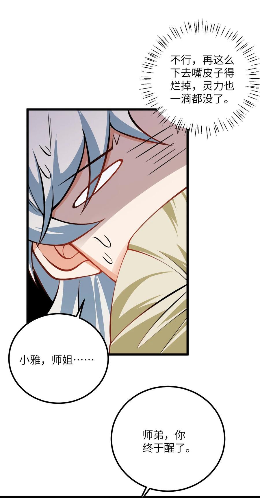 077 人工呼吸33