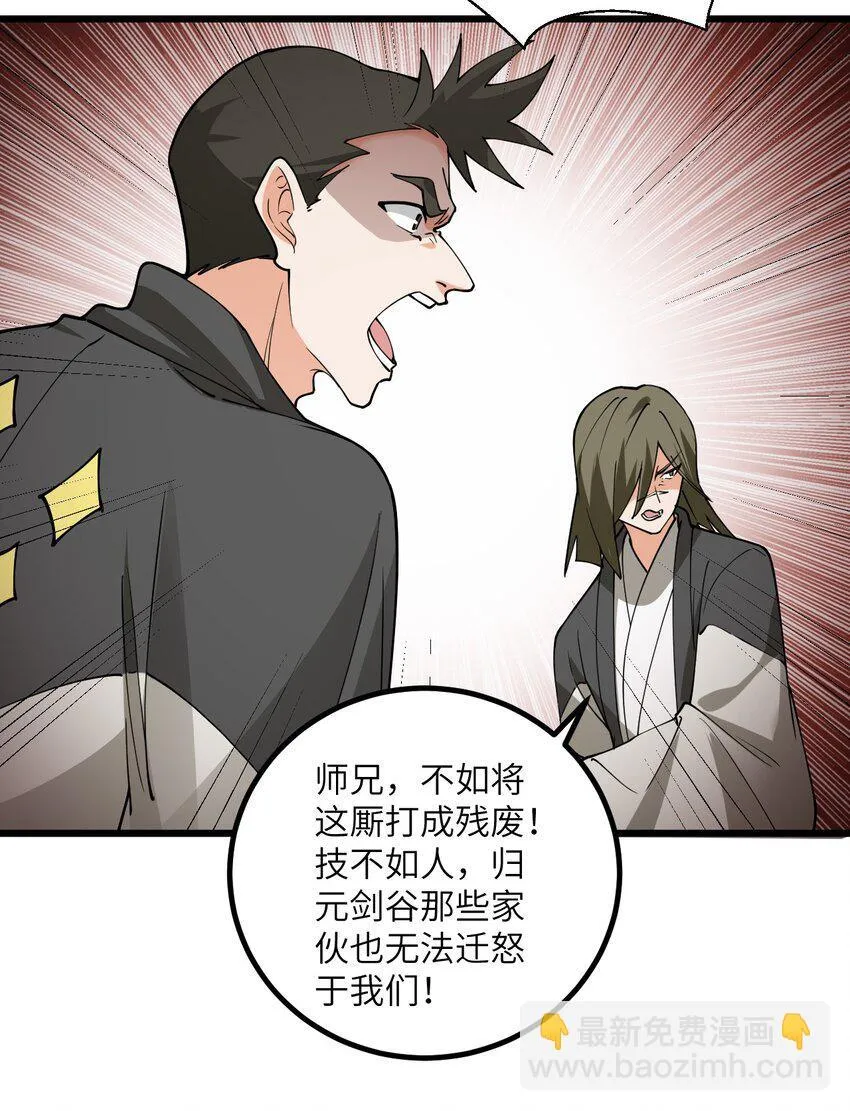 106 人渣不如打废14