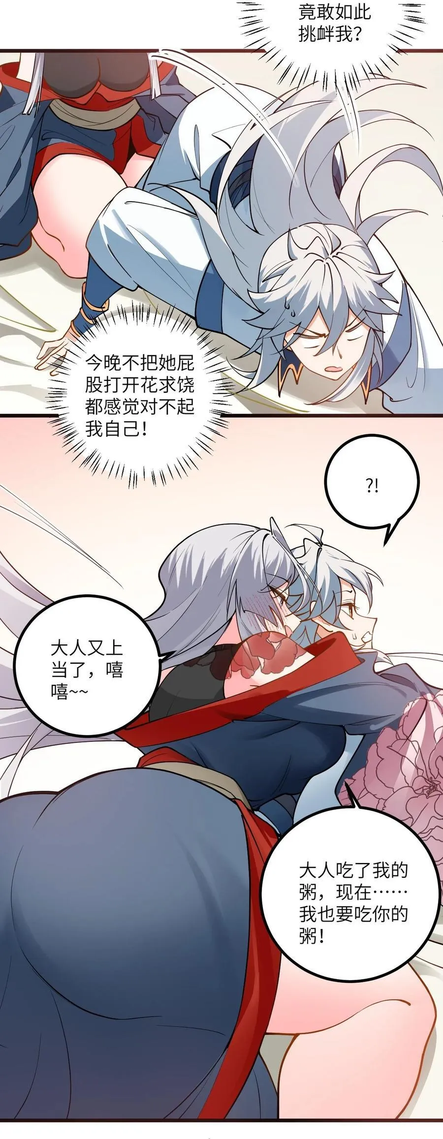 103 第三位老婆5