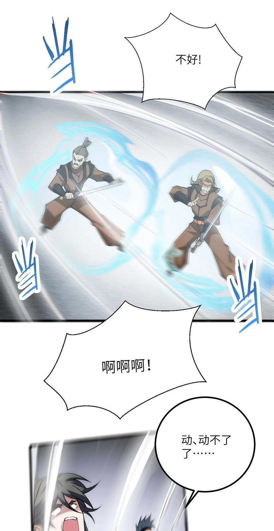 073 围攻凛姬13