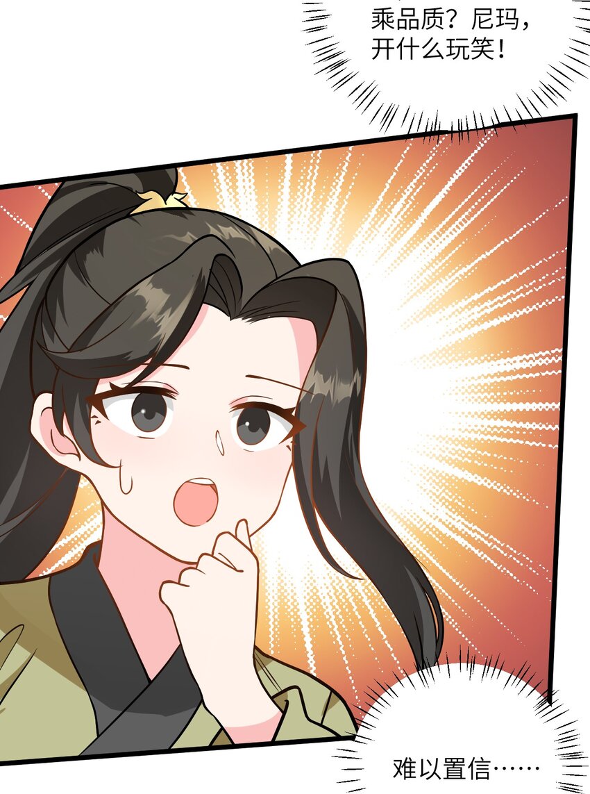 025 咱就是天才！47