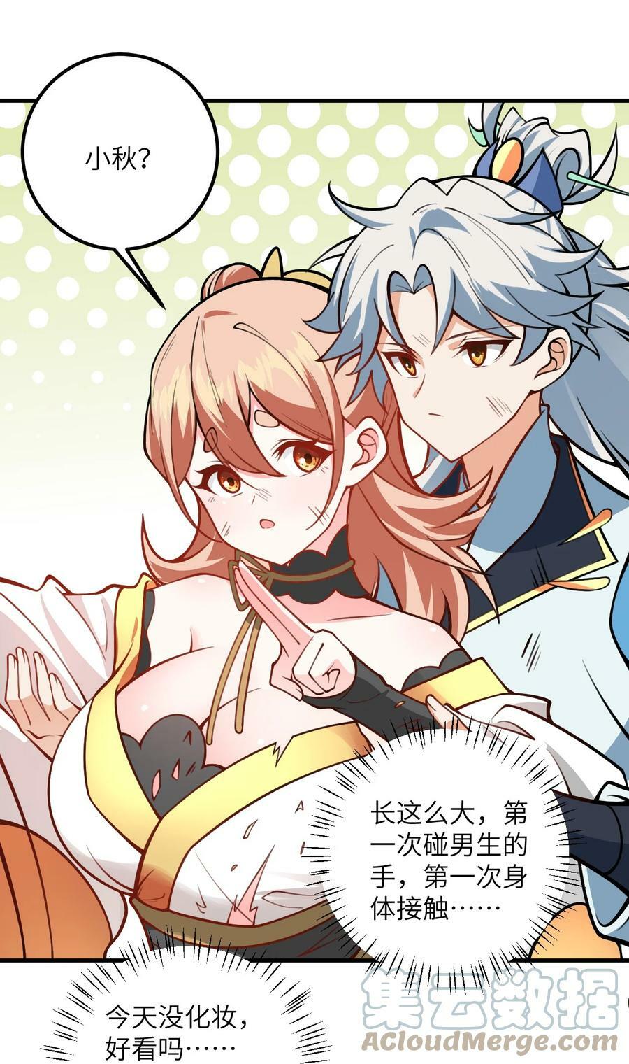 054 带小师姐炼药51