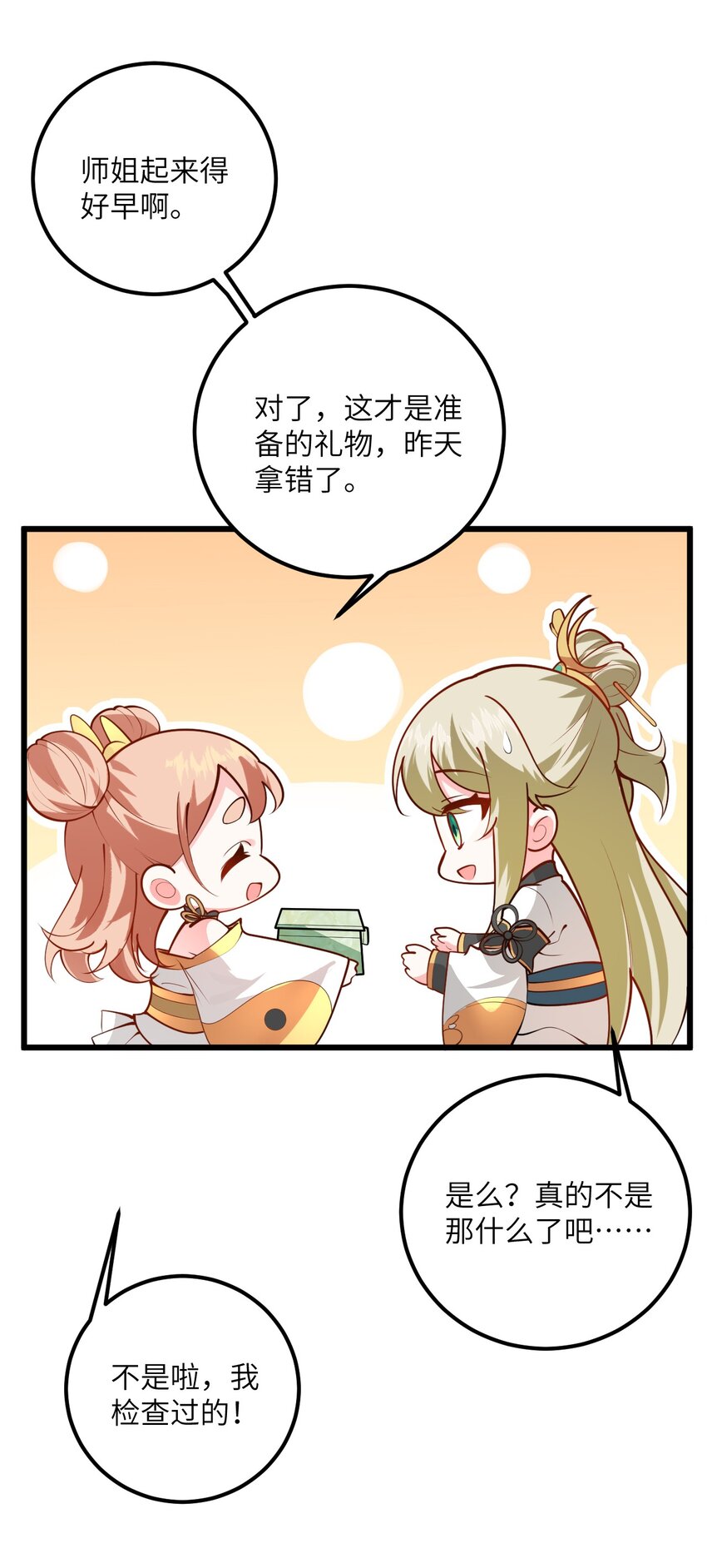 024 炼药的玄学6