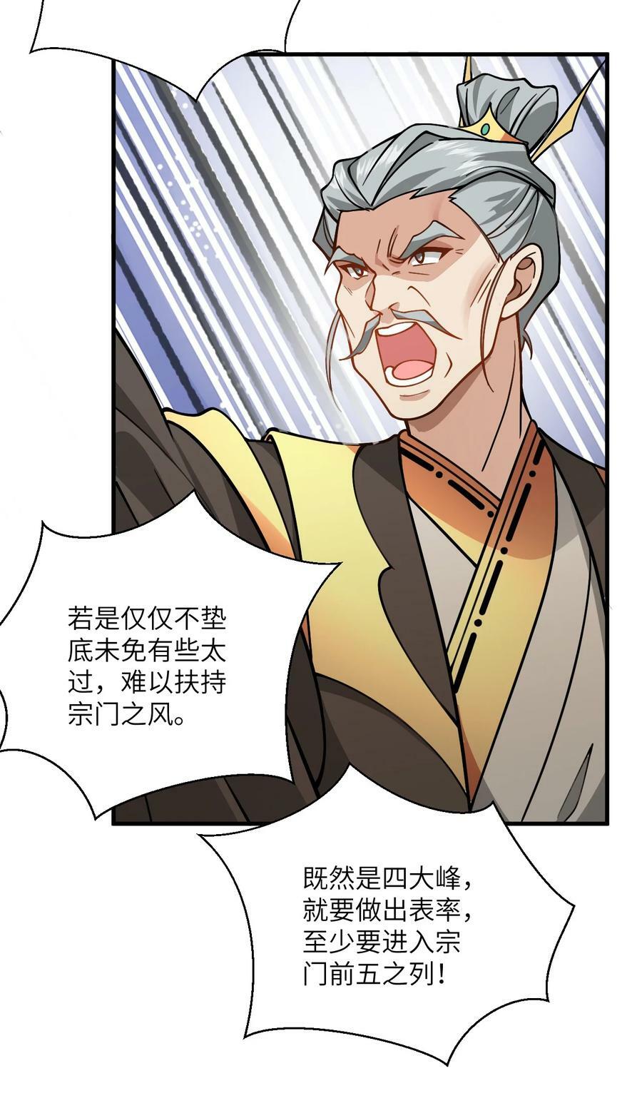 053 师姐的孩子以后姓云43