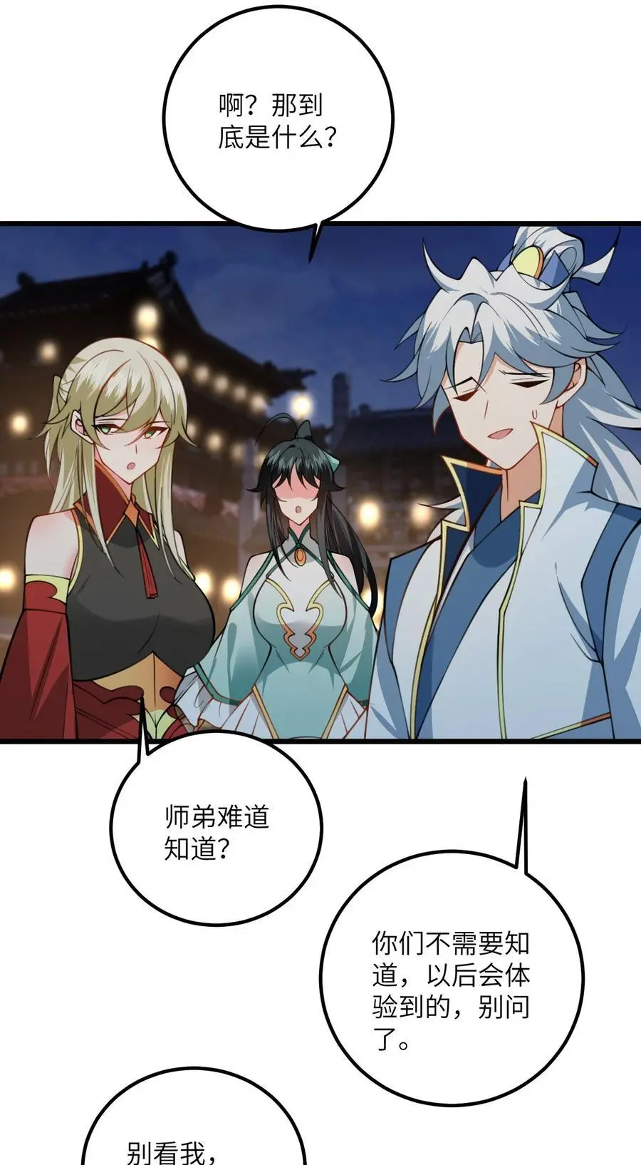 085 保护好我们狗子11
