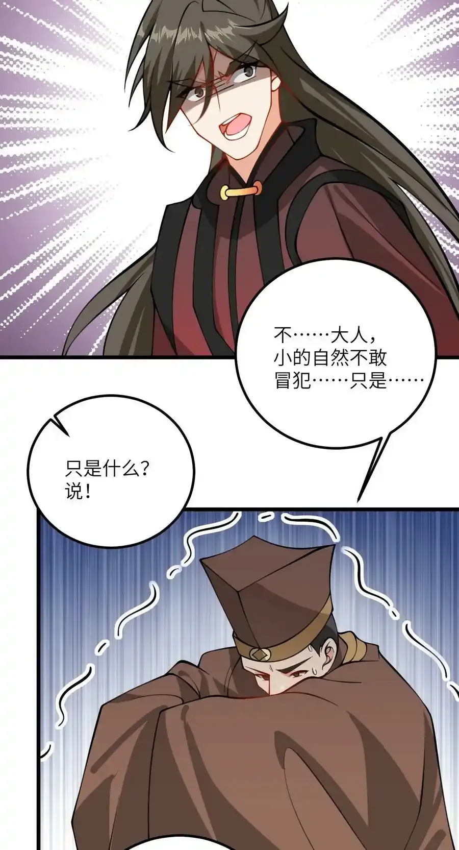 071 一剑双鞘17